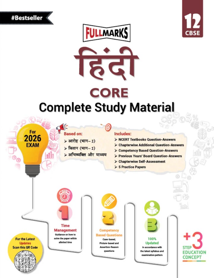 Full Marks Hindi Core Complete Study Material Class 12
